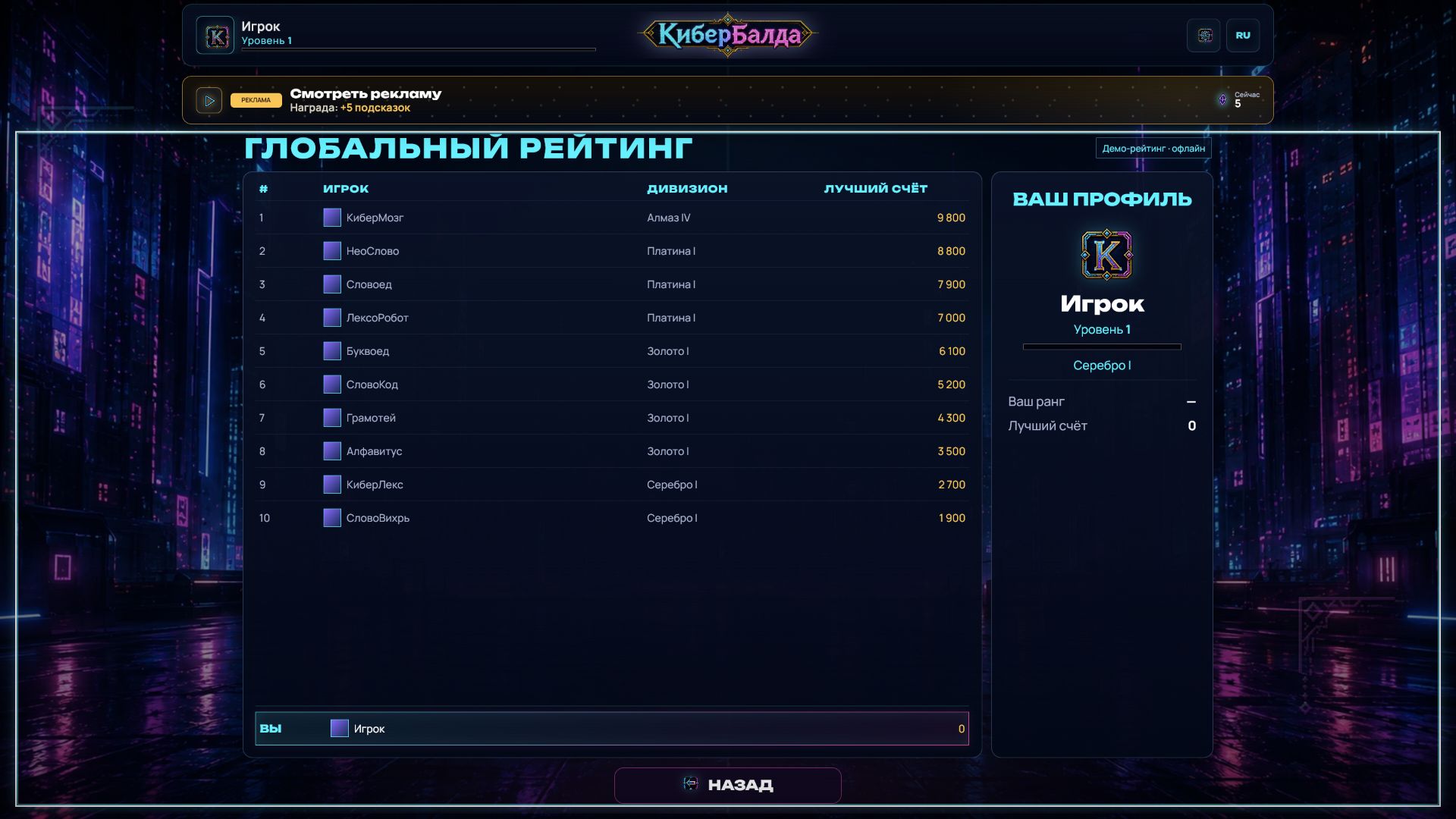 КиберБалда — screenshot 5
