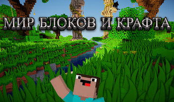 Блоктар мен қолөнер әлемі