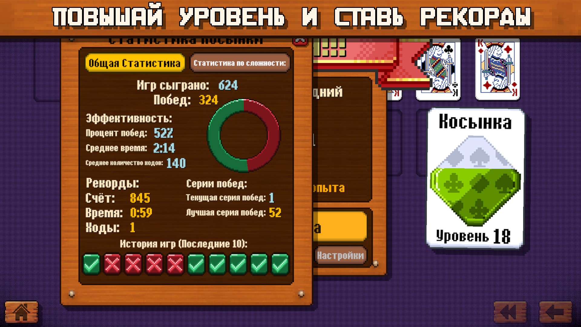 Пасьянсы: 10 игр — screenshot 12