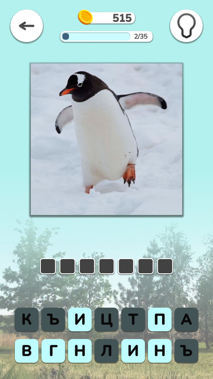Guess the animal from the photo screenshot 8