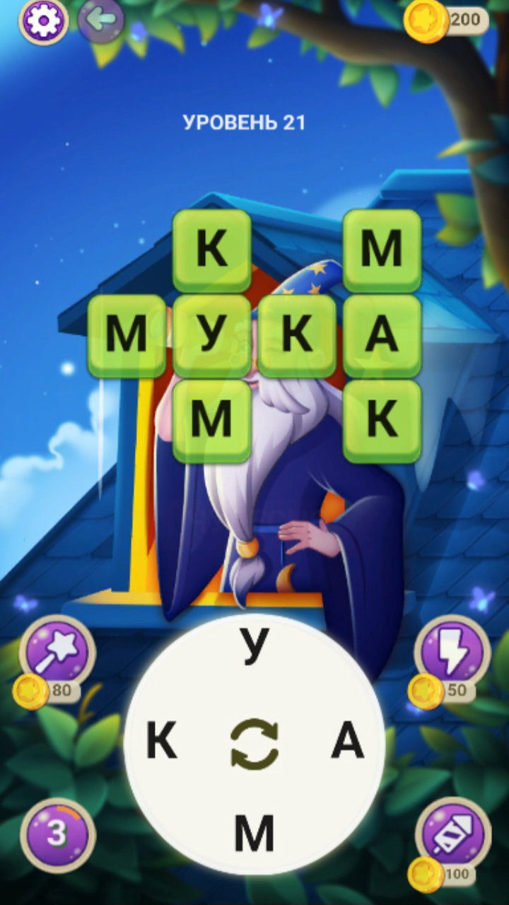 Word cross screenshot 8