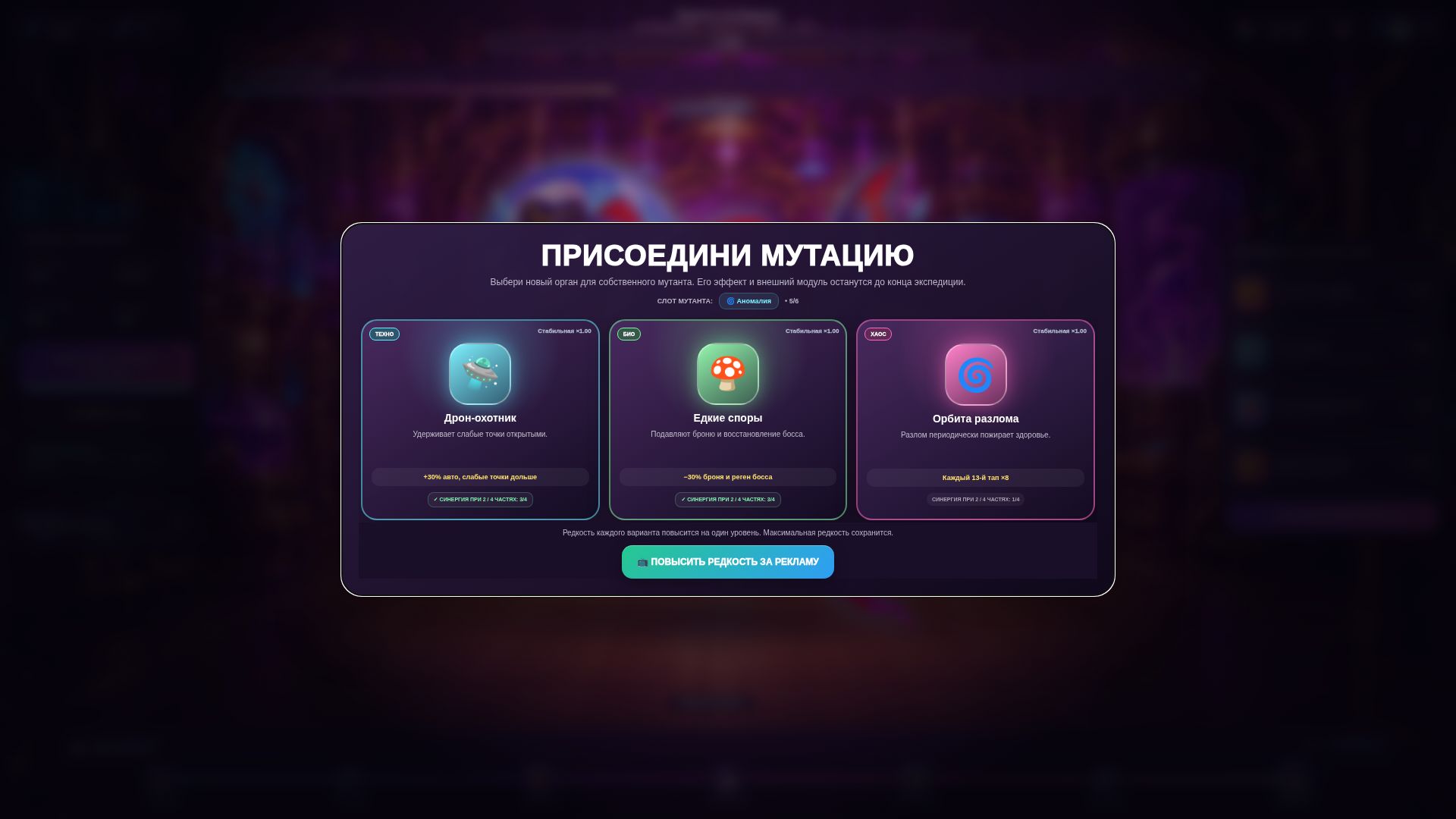Дачанини: Экспедиция мутантов — screenshot 3
