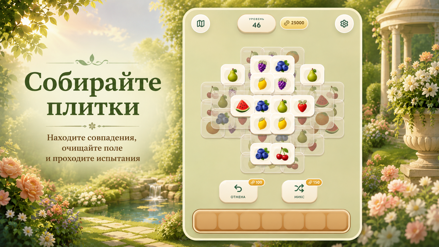 Tile Garden: Три плитки — screenshot 4