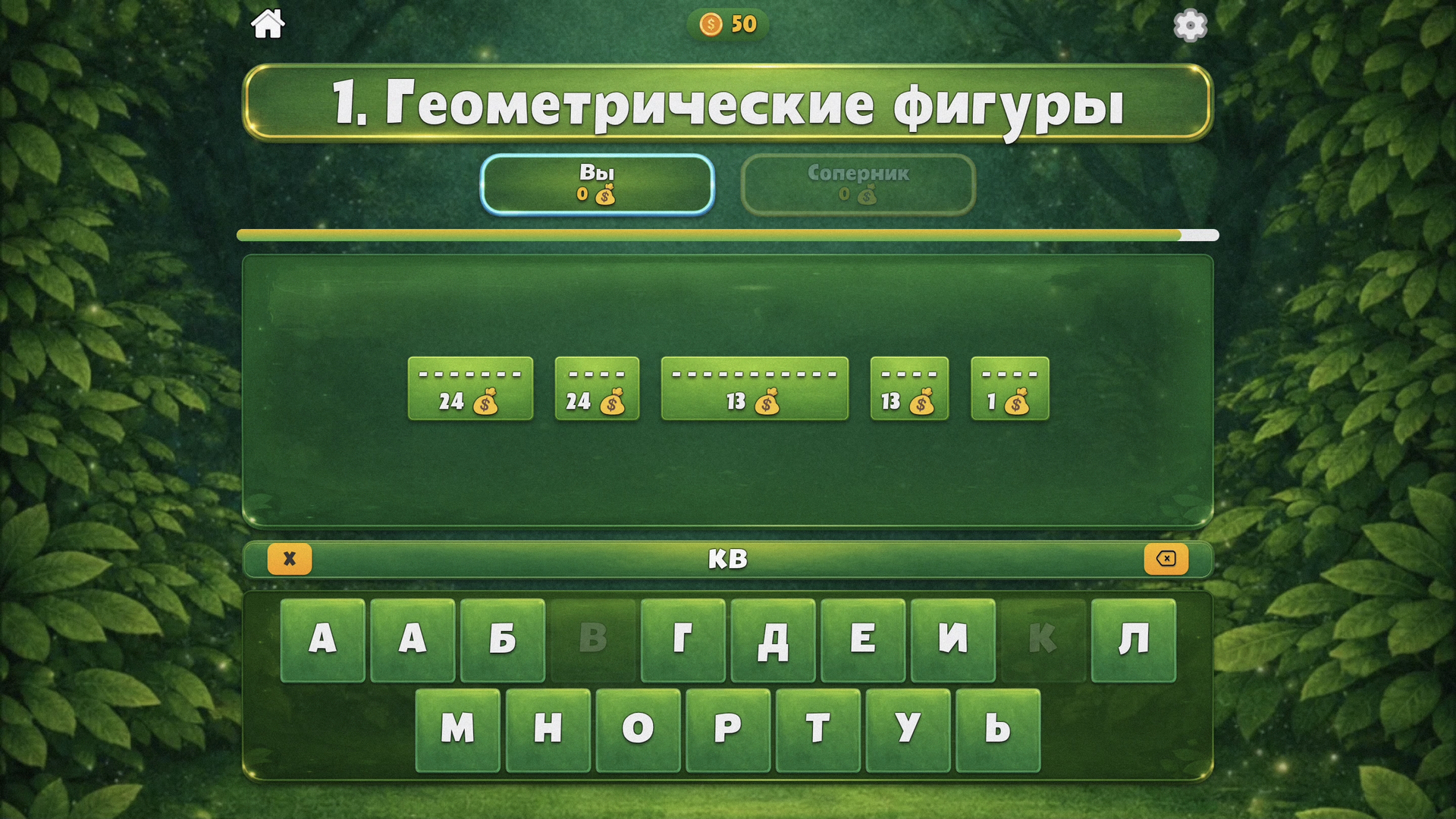 Ассоциации: сможешь угадать слова? На двоих! — screenshot 1