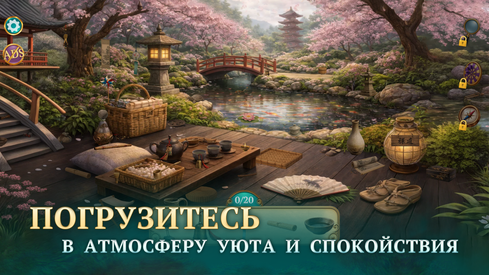 Зал секретов: Поиск предметов — screenshot 4