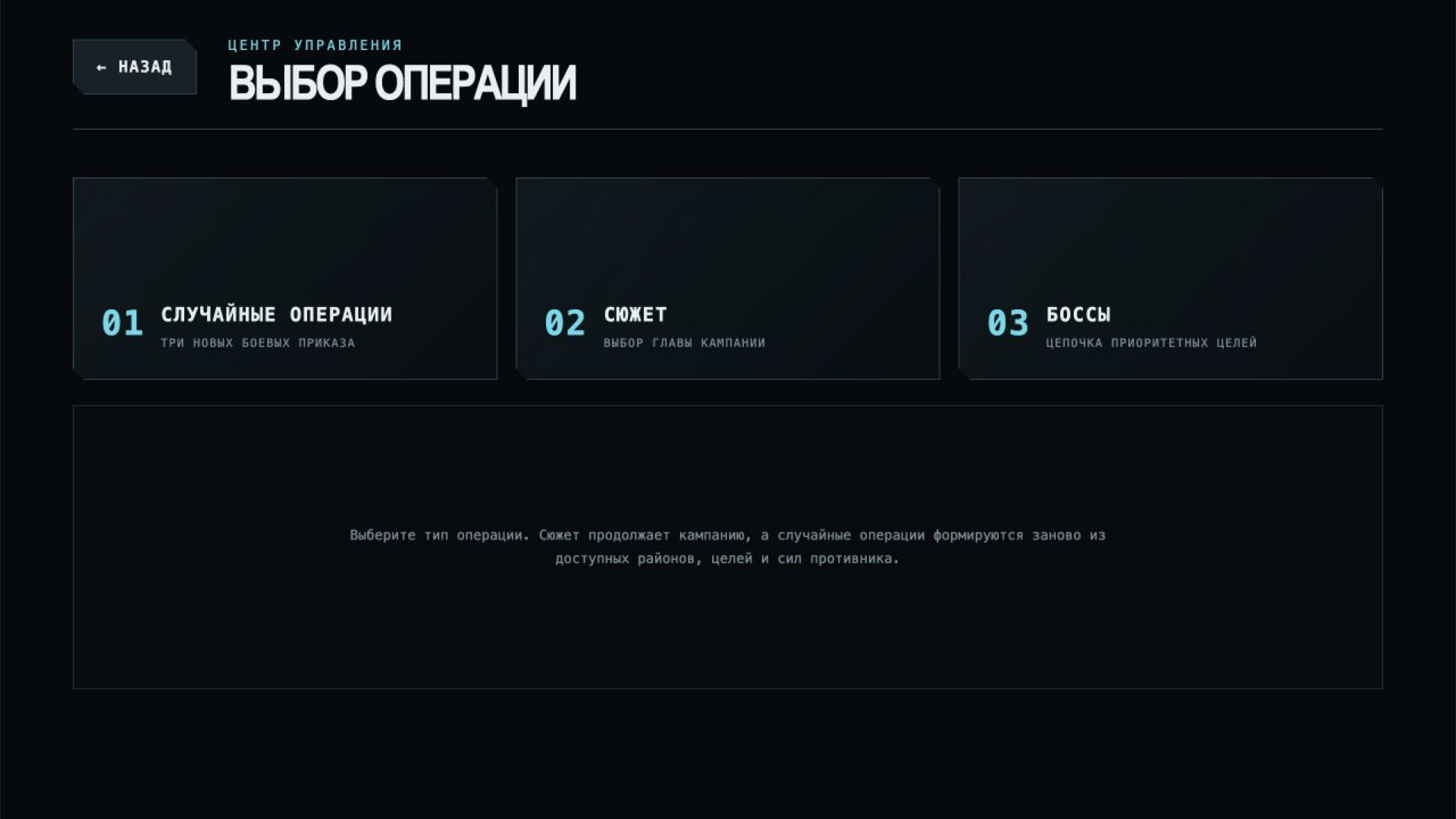 Импульс: Проект сопротивления — screenshot 4