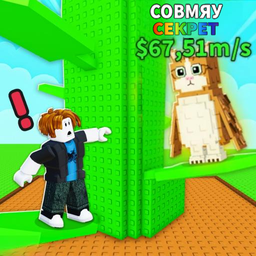 Обби Брейнрот: Вырасти Стебель и Спаси Мемы!