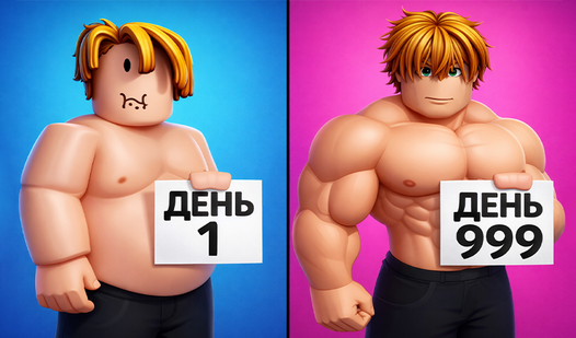 Безумный качок — trailer