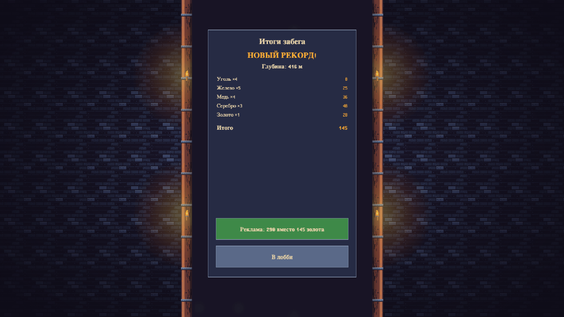Копай глубже — screenshot 5