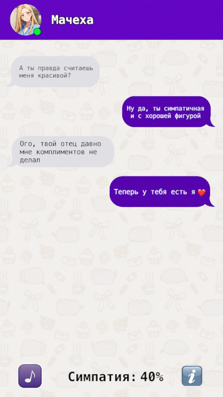 Chat with my stepmom screenshot 8