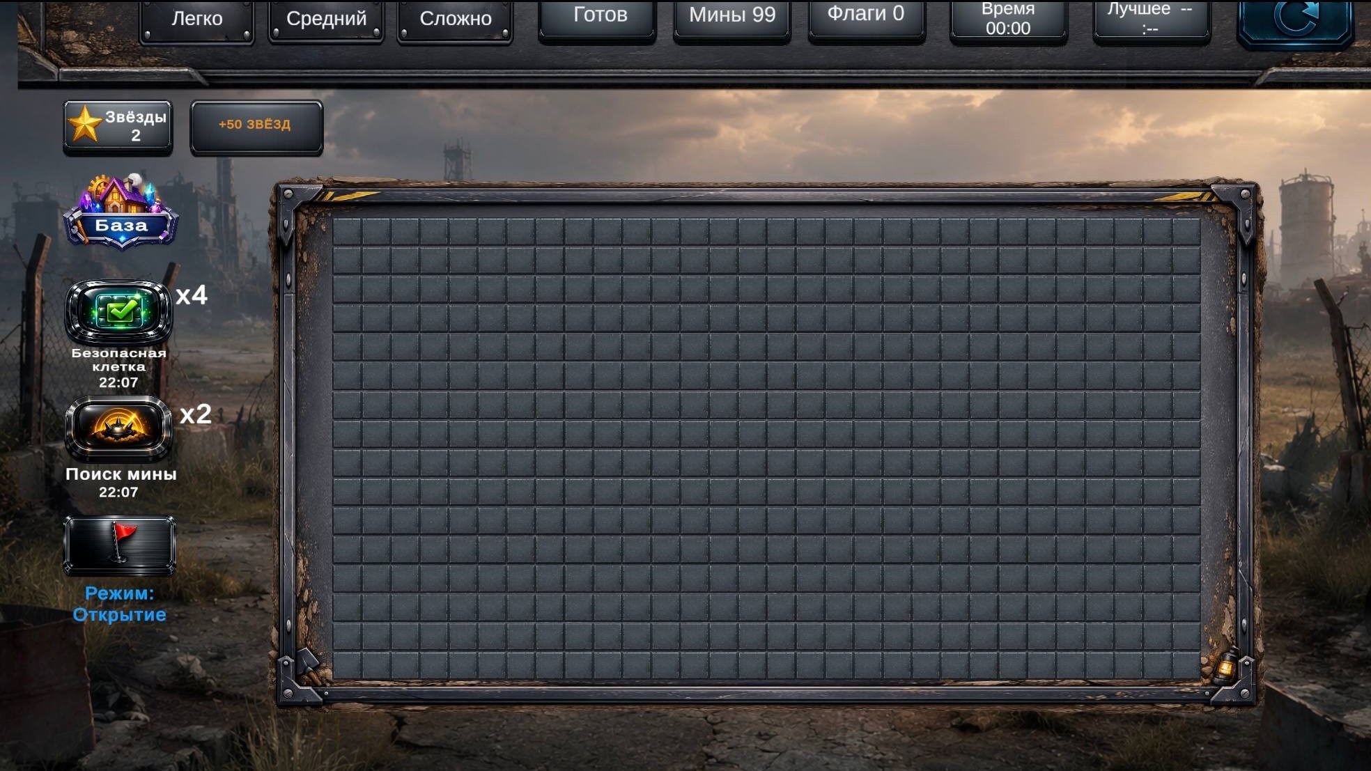 Сапёр: Отстрой комнату — screenshot 3