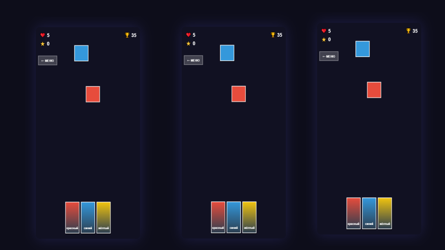 Цветные игры: Путь Хроматика — screenshot 1
