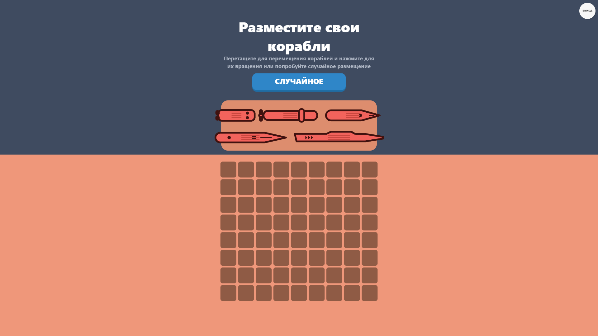 Морской бой: Эскадры — screenshot 2
