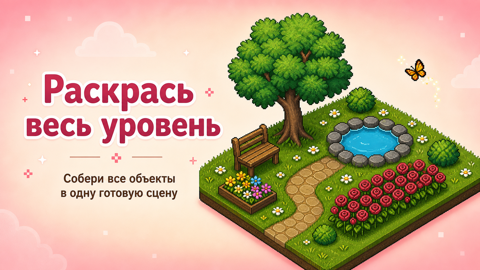 Рисовать и раскрашивать пиксельные картинки — screenshot 3