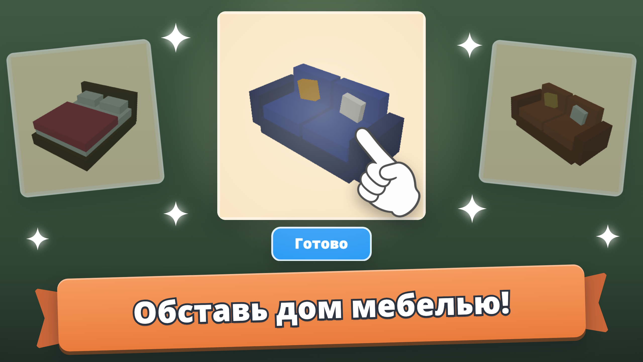 Планировка: план и интерьер дома — screenshot 2