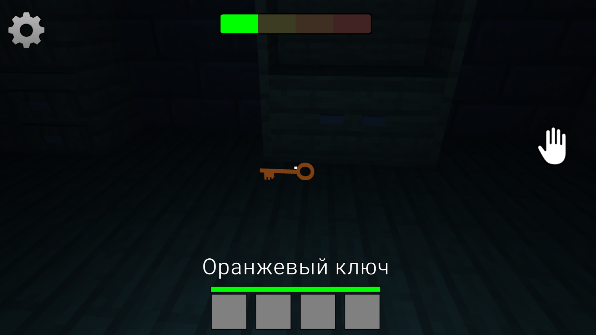 Побег из дома Херобрина — screenshot 6