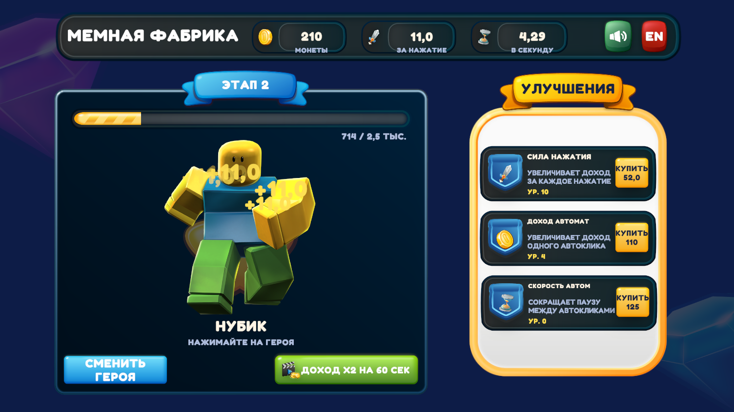 Мемная фабрика — screenshot 5