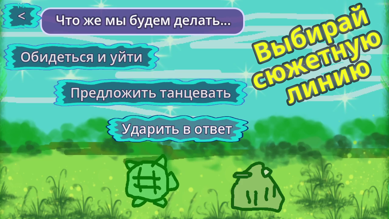 Маленькая черепаха — screenshot 8