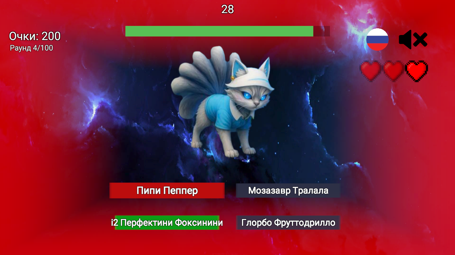 Это что за брейнрот — screenshot 2