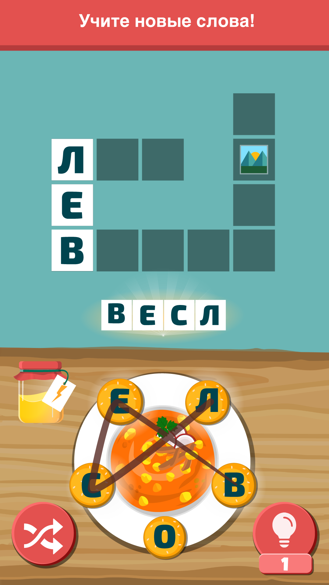 Word Cook screenshot 16