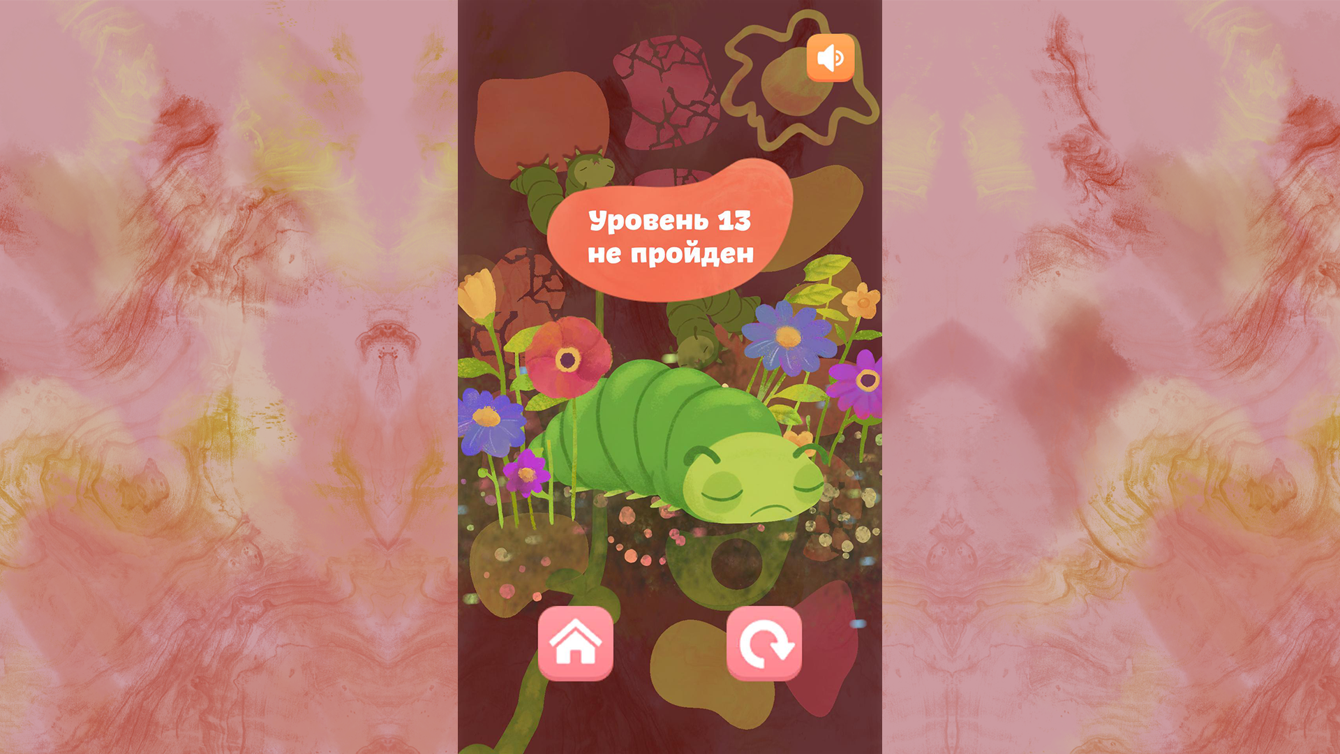 Помоги цветку вырасти: головоломка — screenshot 5