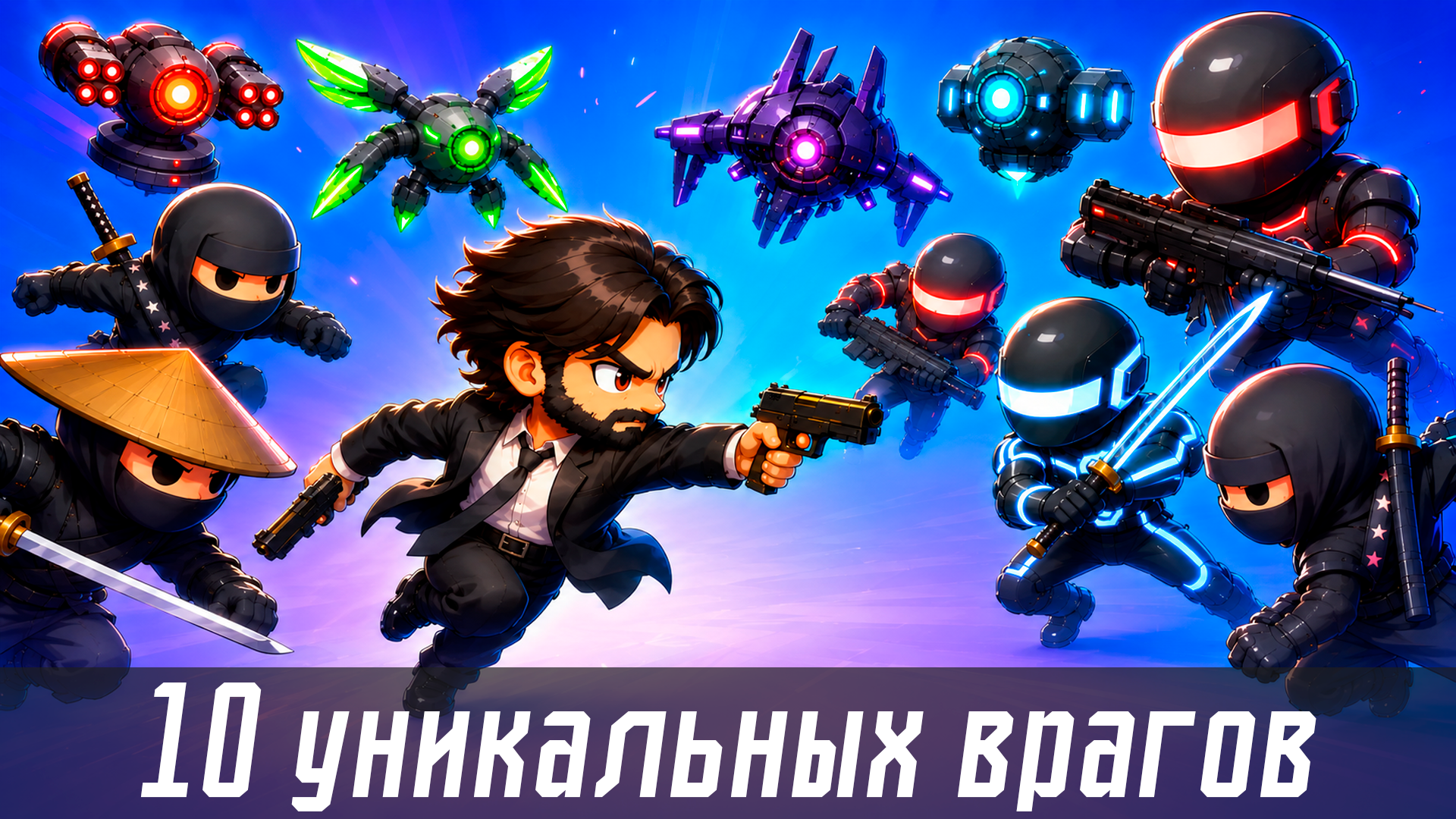 Джонни Болл — скриншот 2