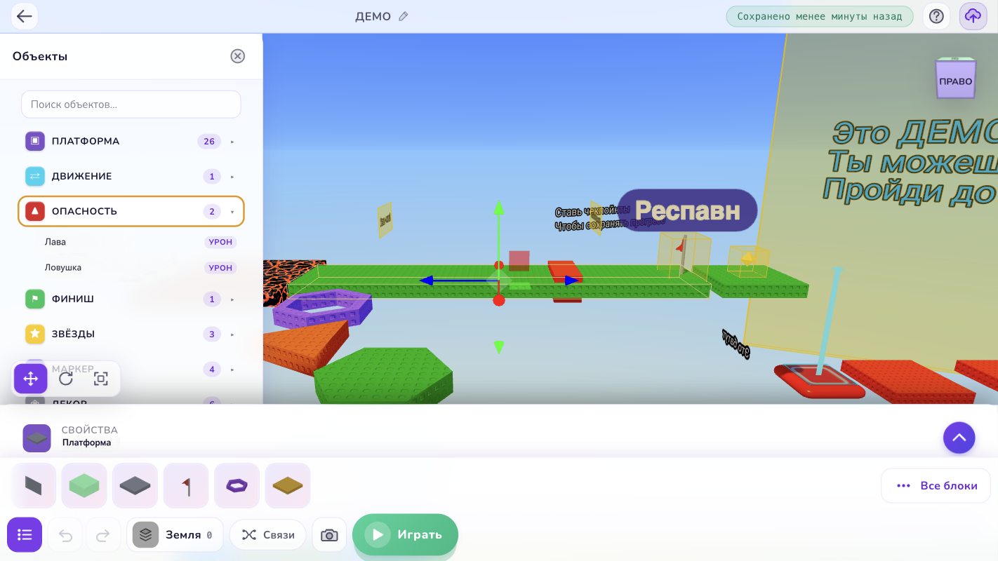 Сделай Обби — screenshot 5
