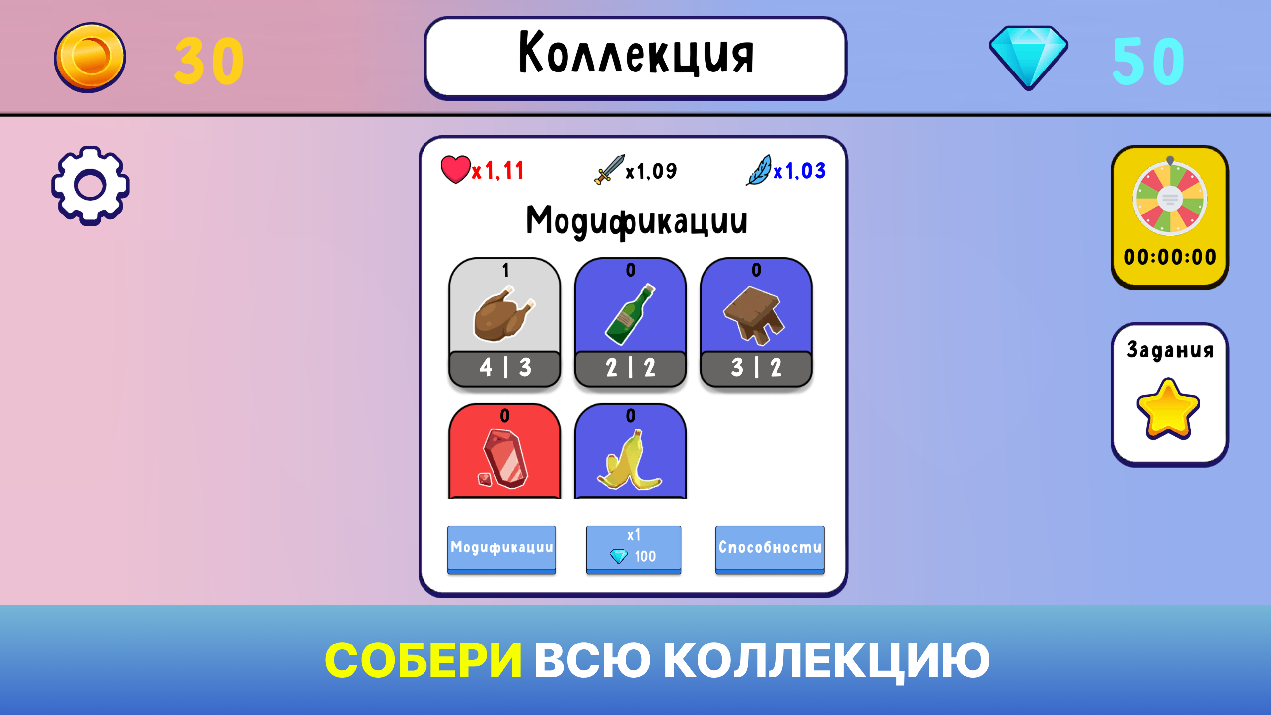 Эволюция Эпох 3Д — screenshot 2