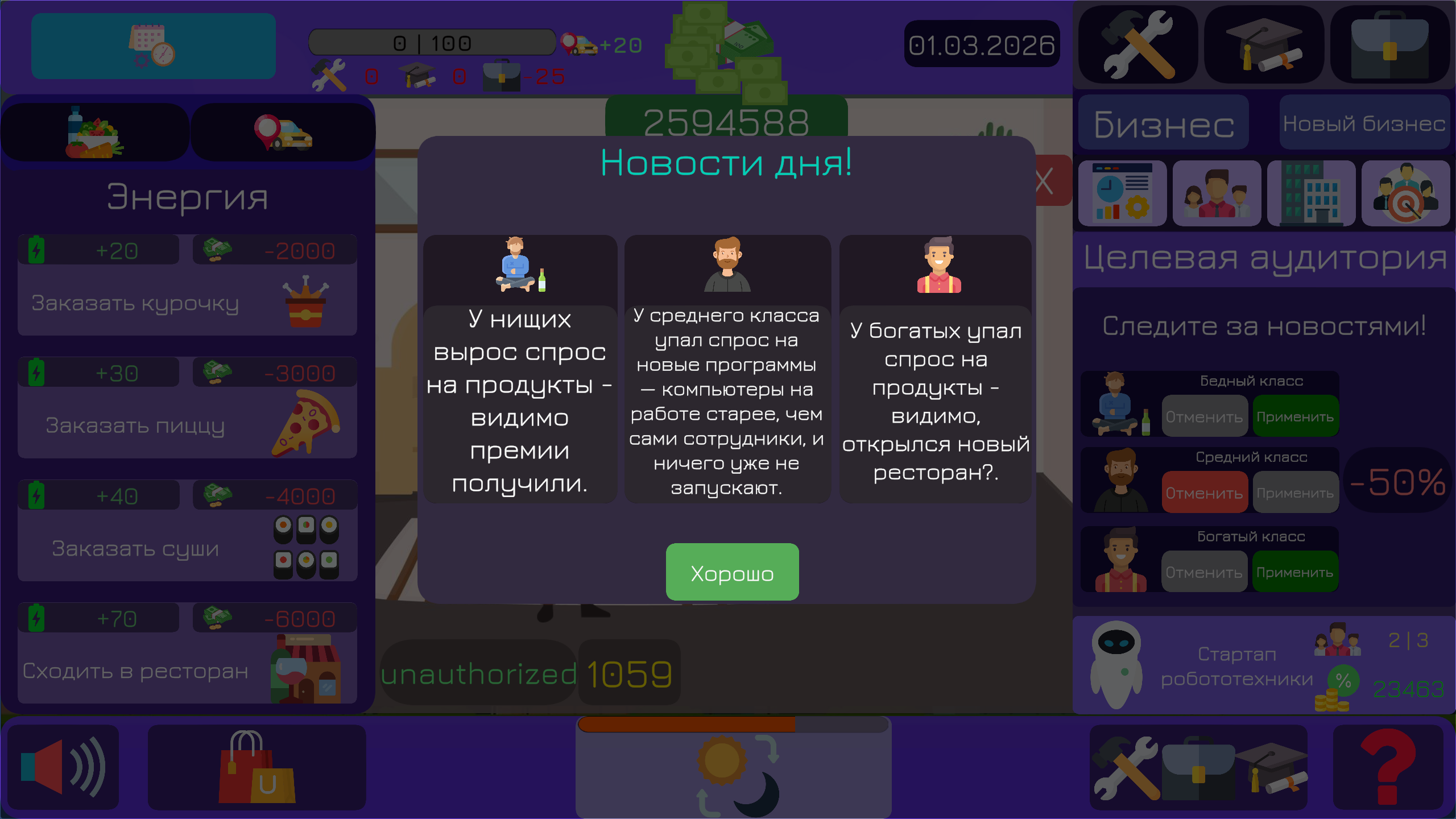 Кликер: Симулятор Жизни — screenshot 4