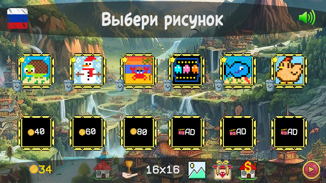 Раскраски цветным пикселем — screenshot 5