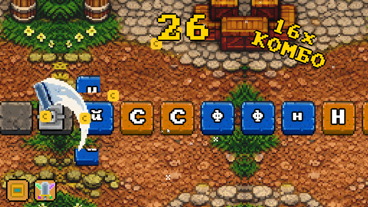 Царь Текста — screenshot 2