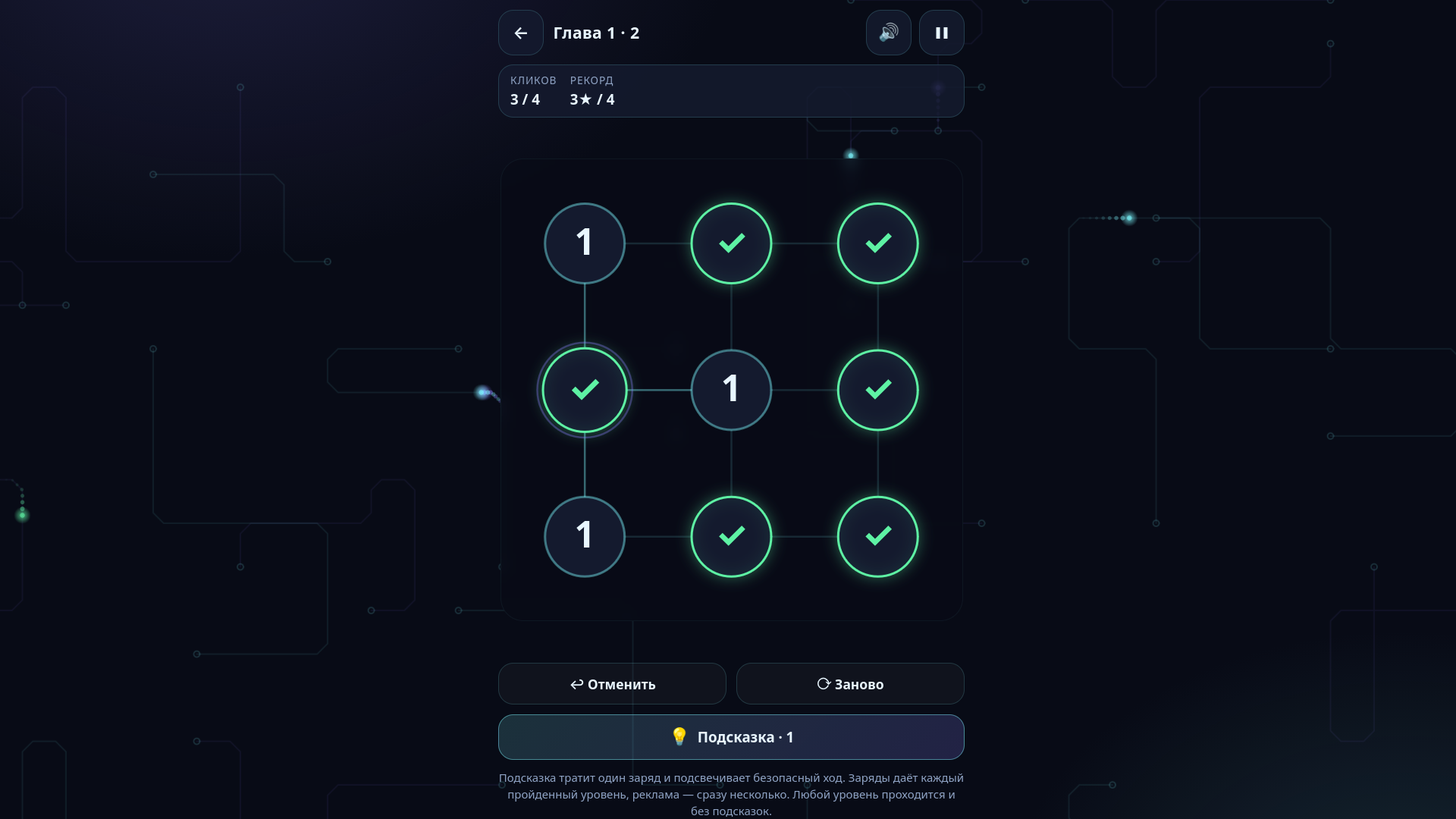 Синапс — screenshot 3