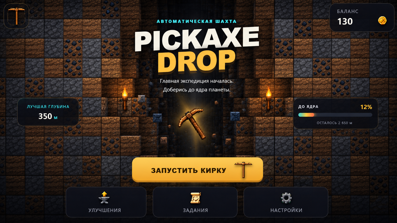 Pickaxe Drop — screenshot 3