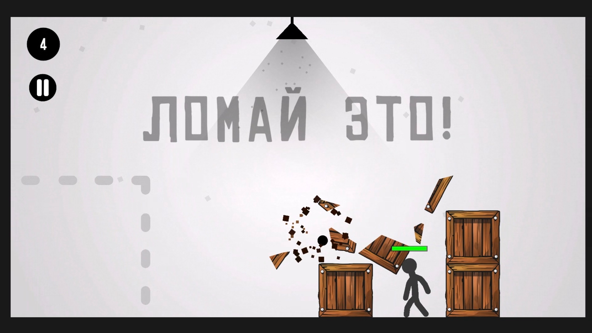 Метни Это! — screenshot 4