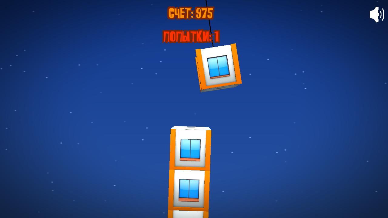 Строим вверх! — screenshot 3