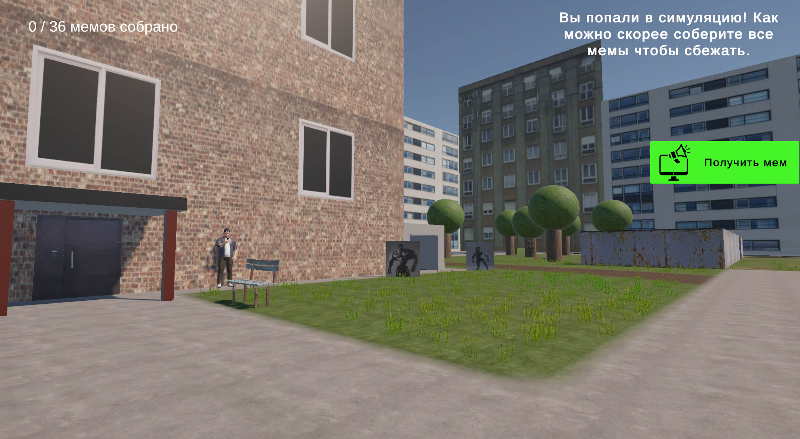 Мемный сталкер — screenshot 2