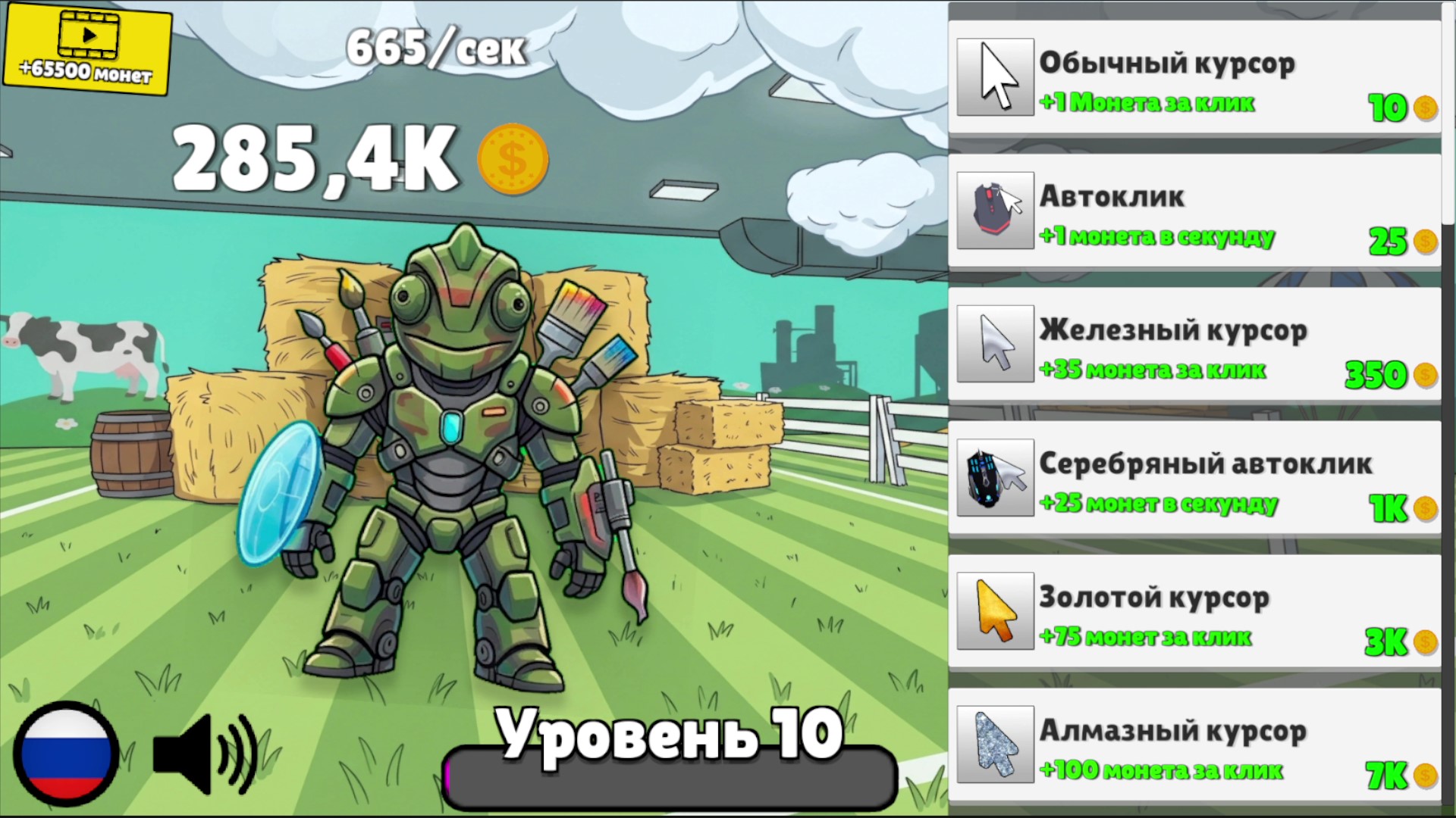 Mecha Chameleon Clicker — screenshot 2