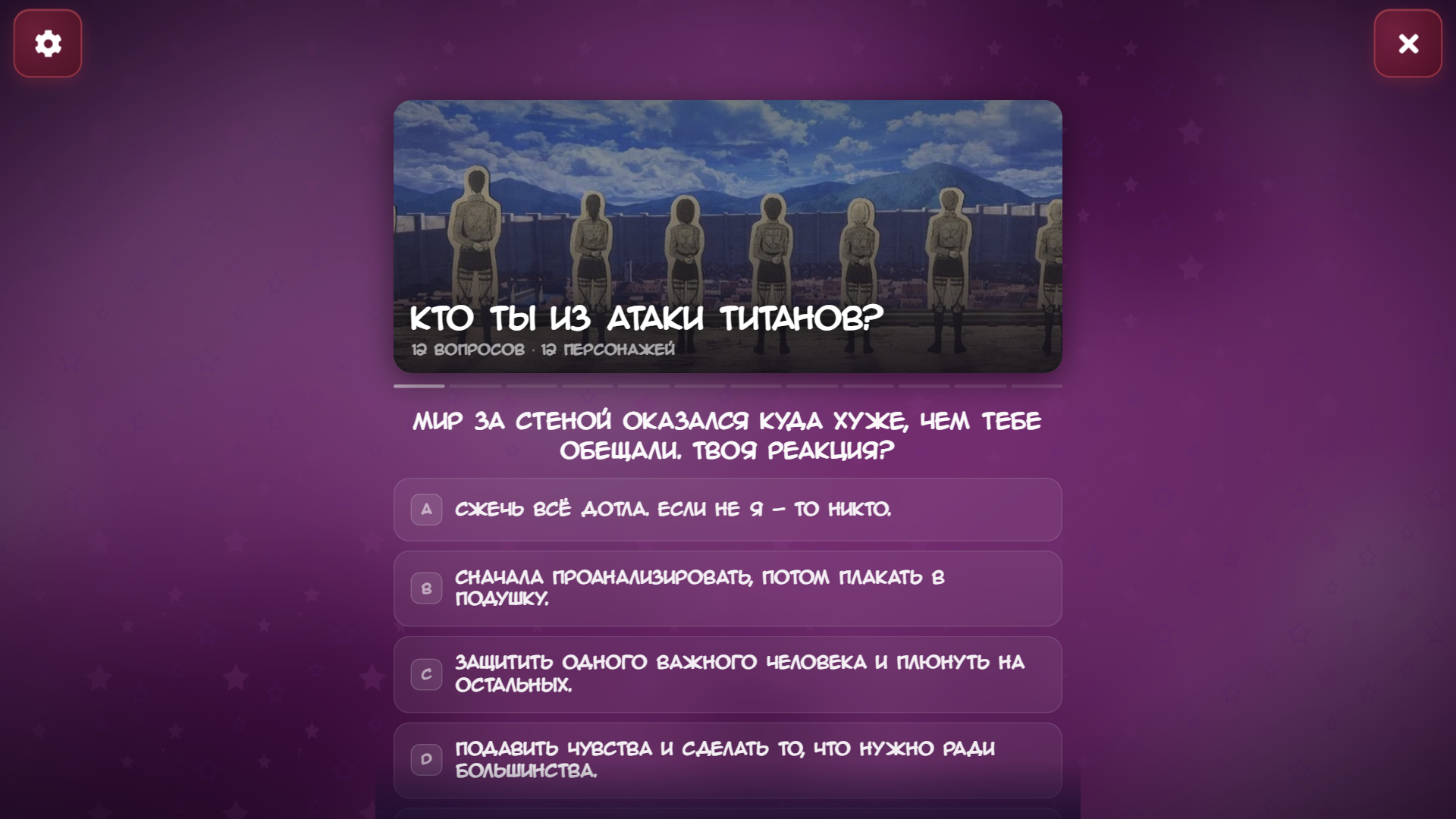 Стань Аниме Героем — screenshot 2