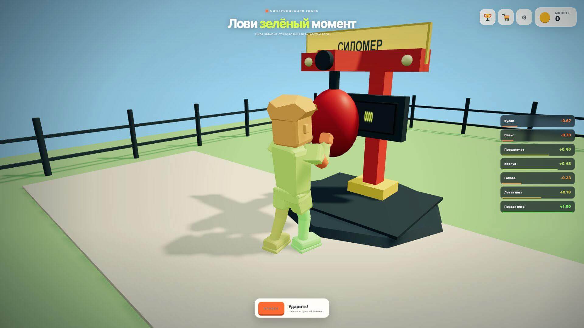 Силомер: чемпионы нашего двора — screenshot 5