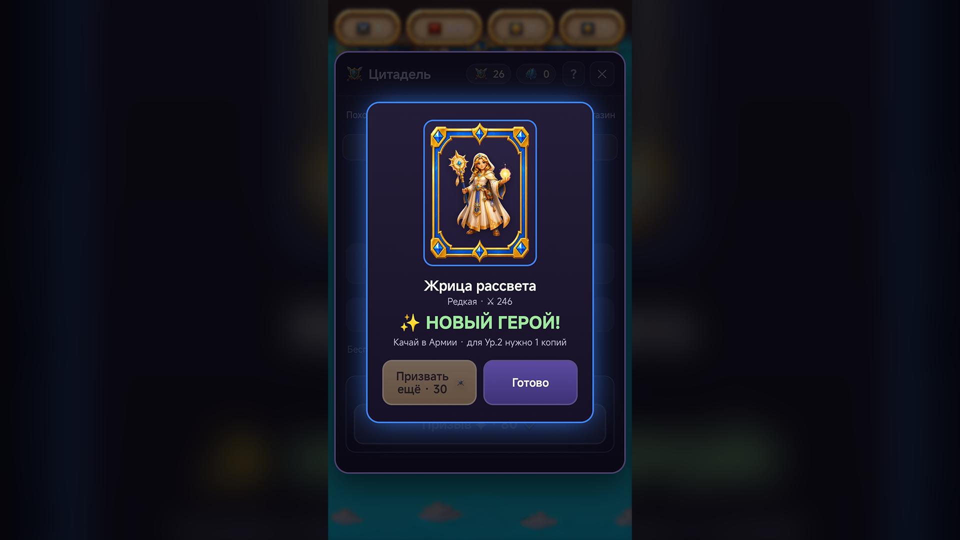 Защита Цитадели: Осада Драконов — screenshot 3