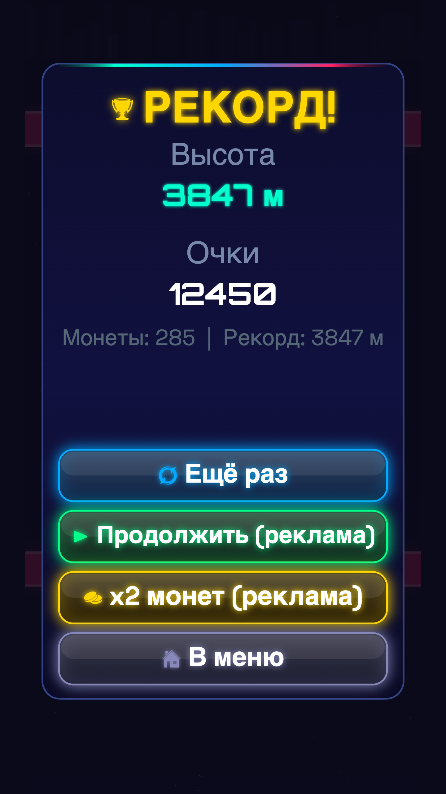 Ракетный Джет — скриншот 5