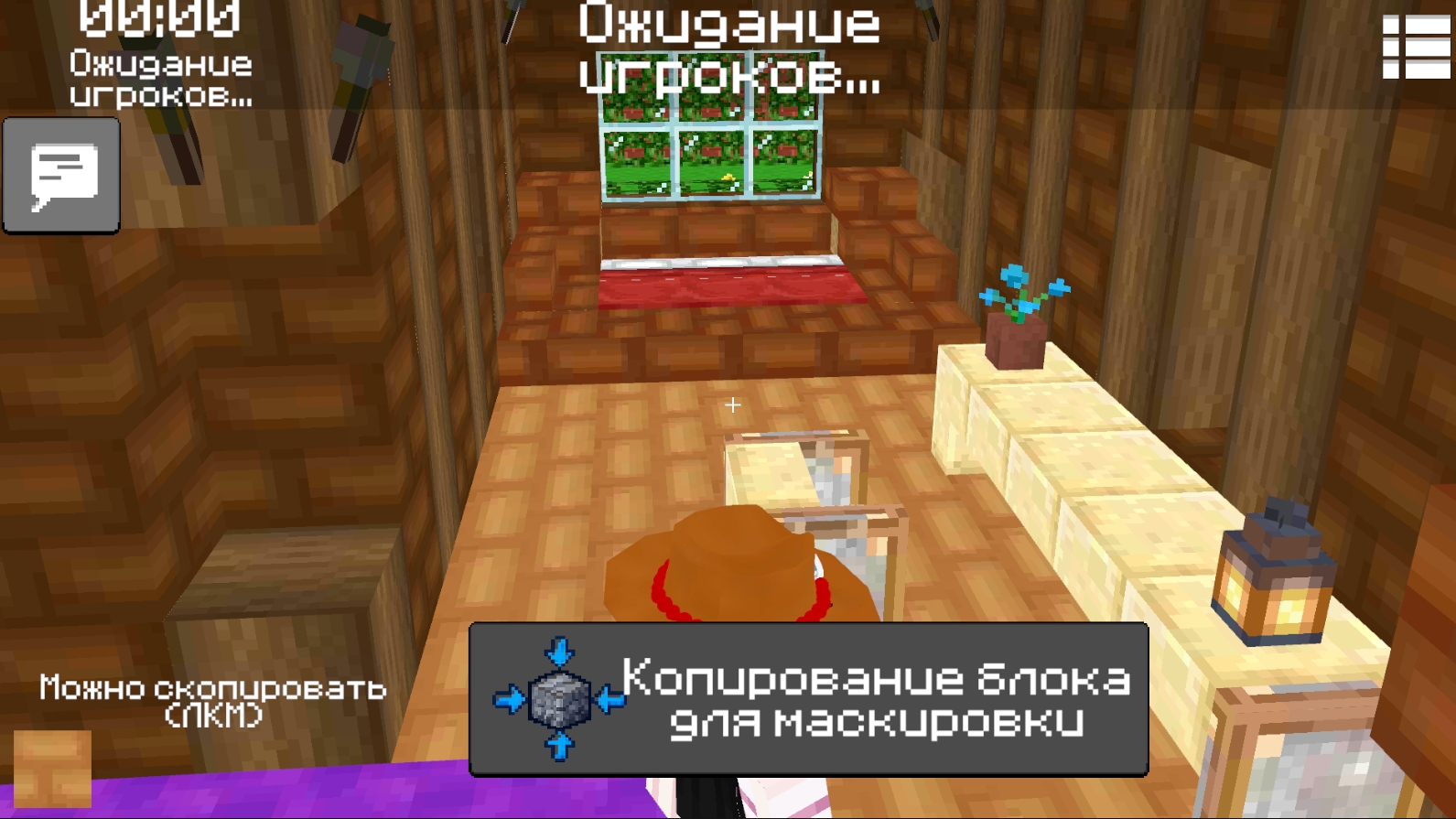 Онлайн Майн: Прячься & Ищи — screenshot 5