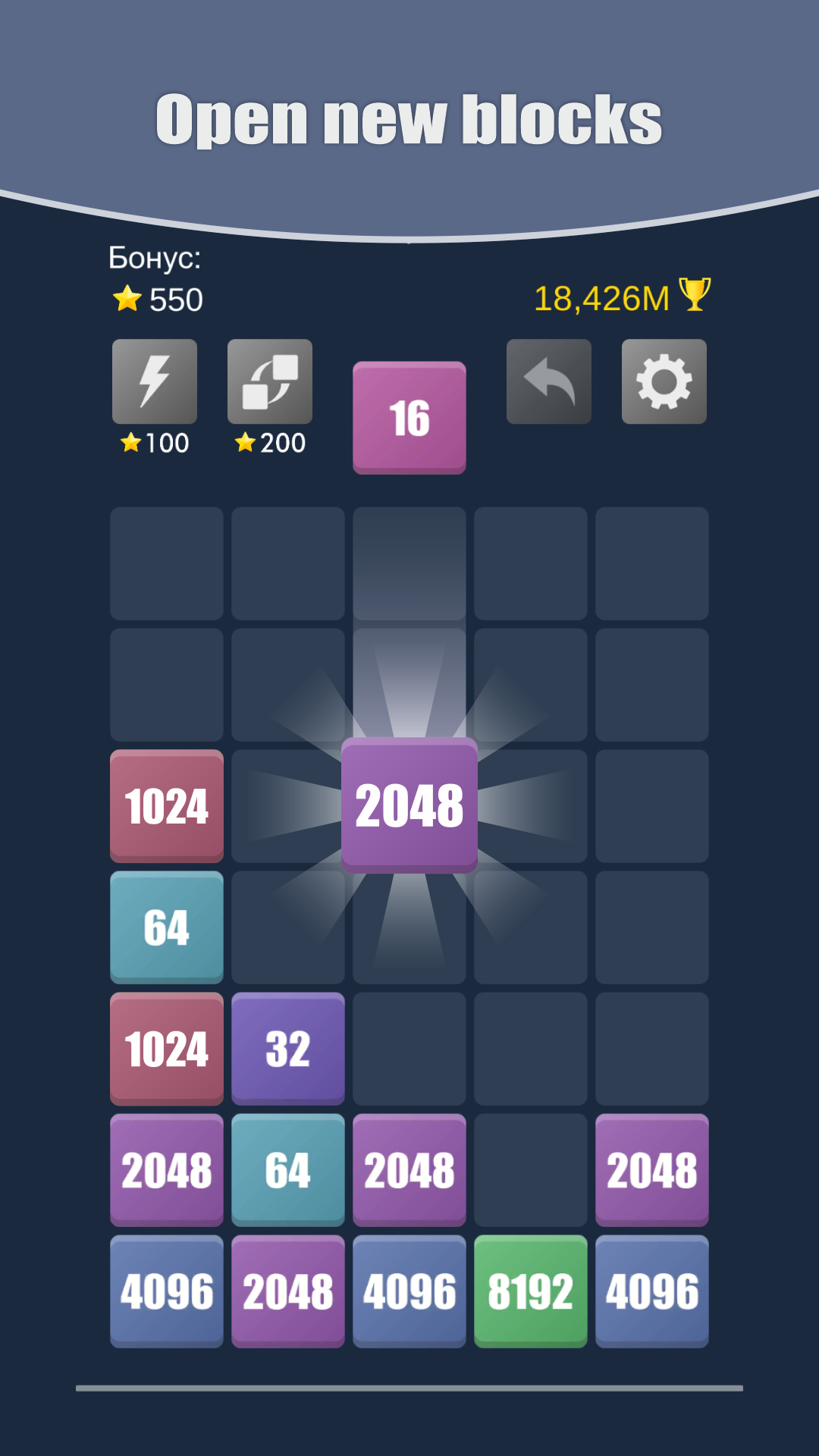 2048 Falling Blocks Merge Puzzle screenshot 6