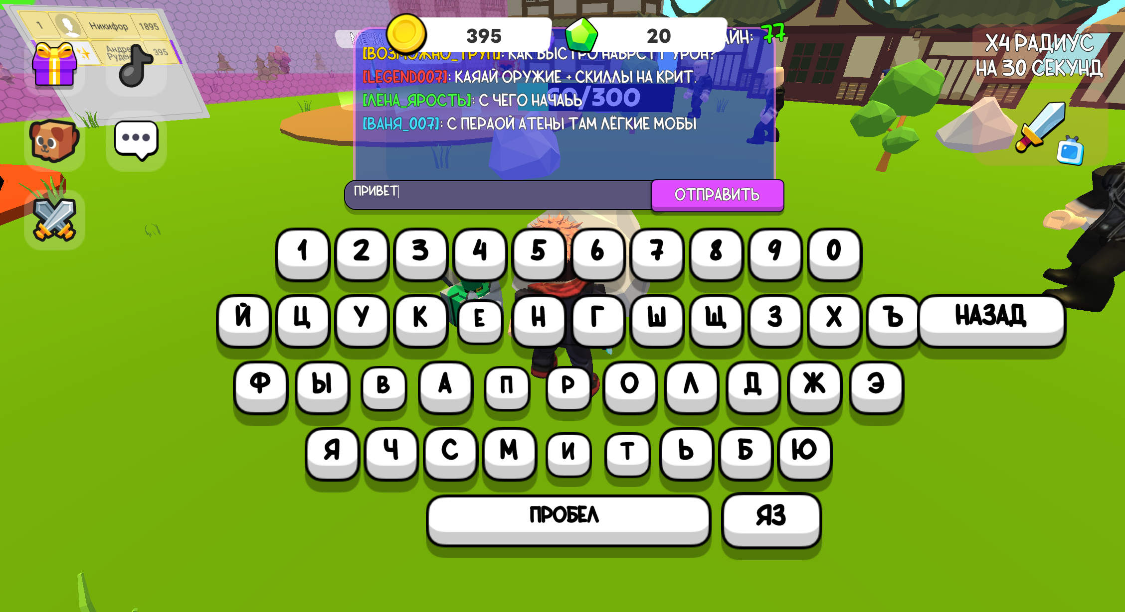 Обби Онлайн: Магическая Битва Смертельная Миграция — screenshot 5