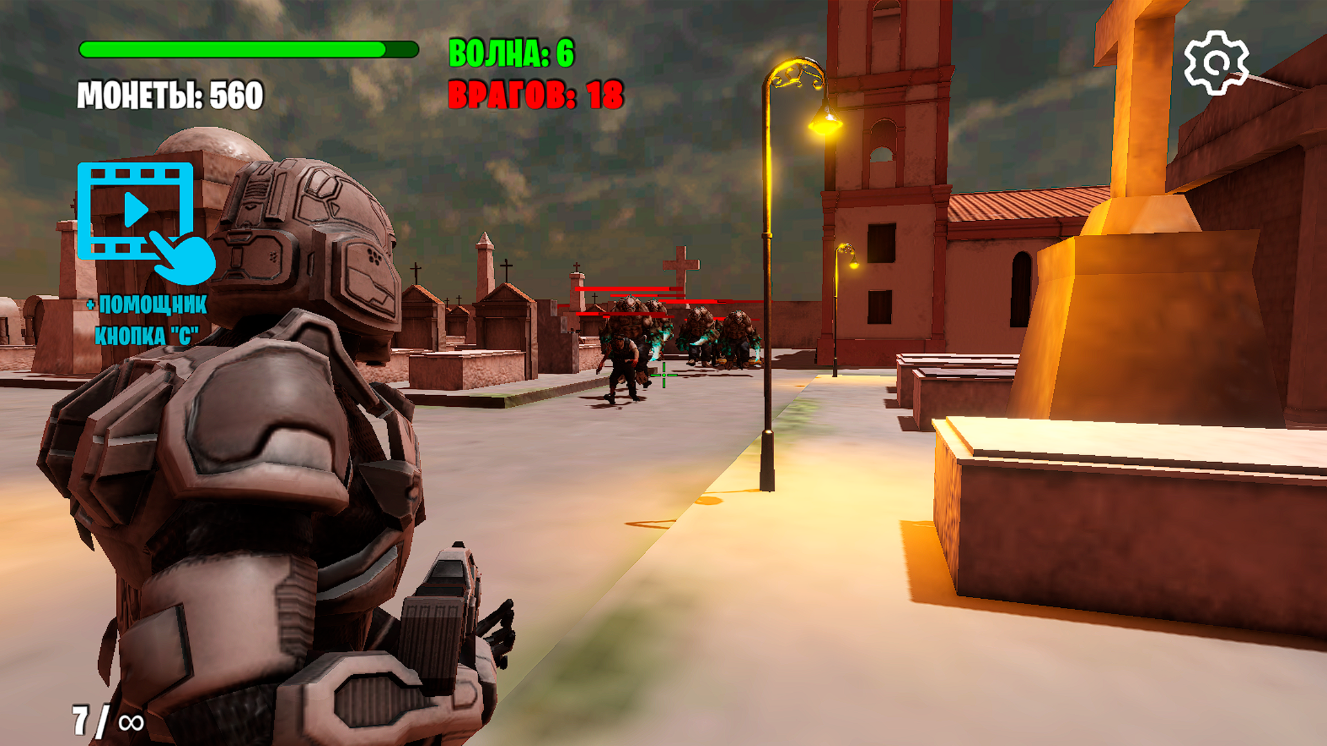 Волны Зомби 3D — screenshot 2