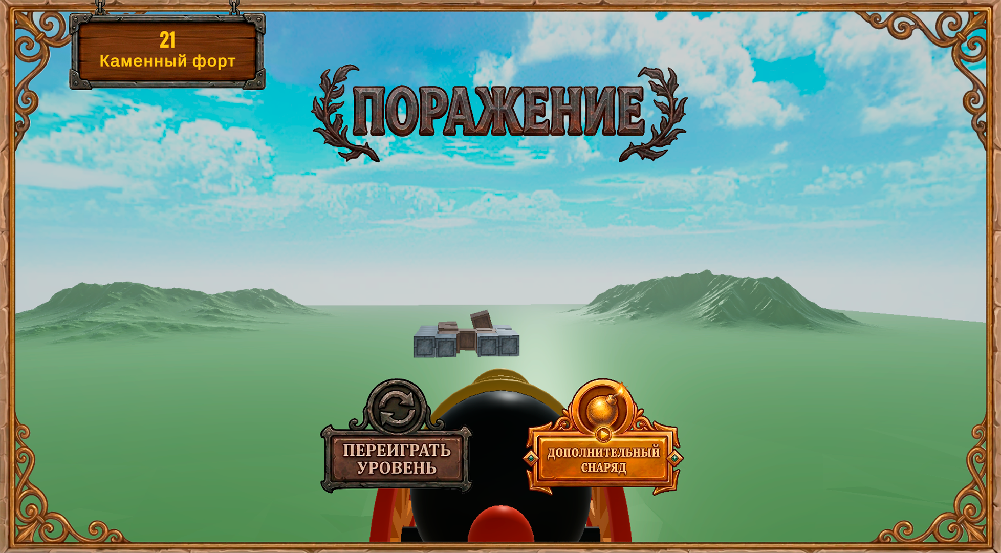 Осада: Идеальный Залп — screenshot 8