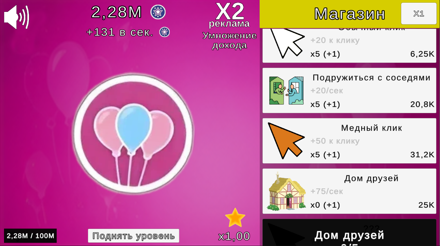 Эволюция Моя маленькая пони: Знаки отличия — screenshot 3