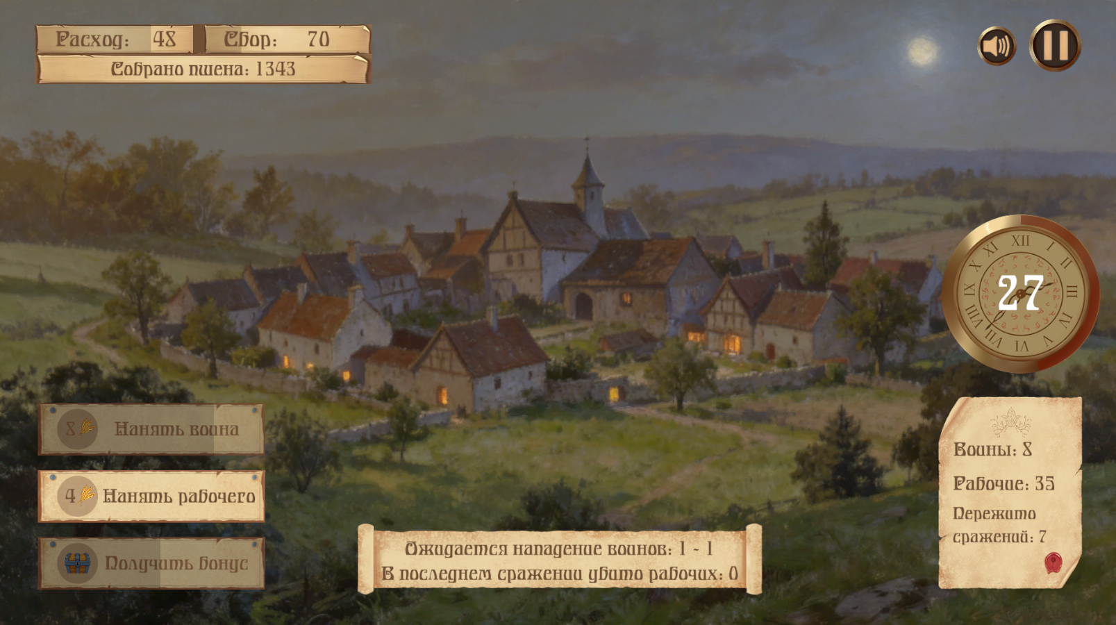 Восстание — screenshot 2