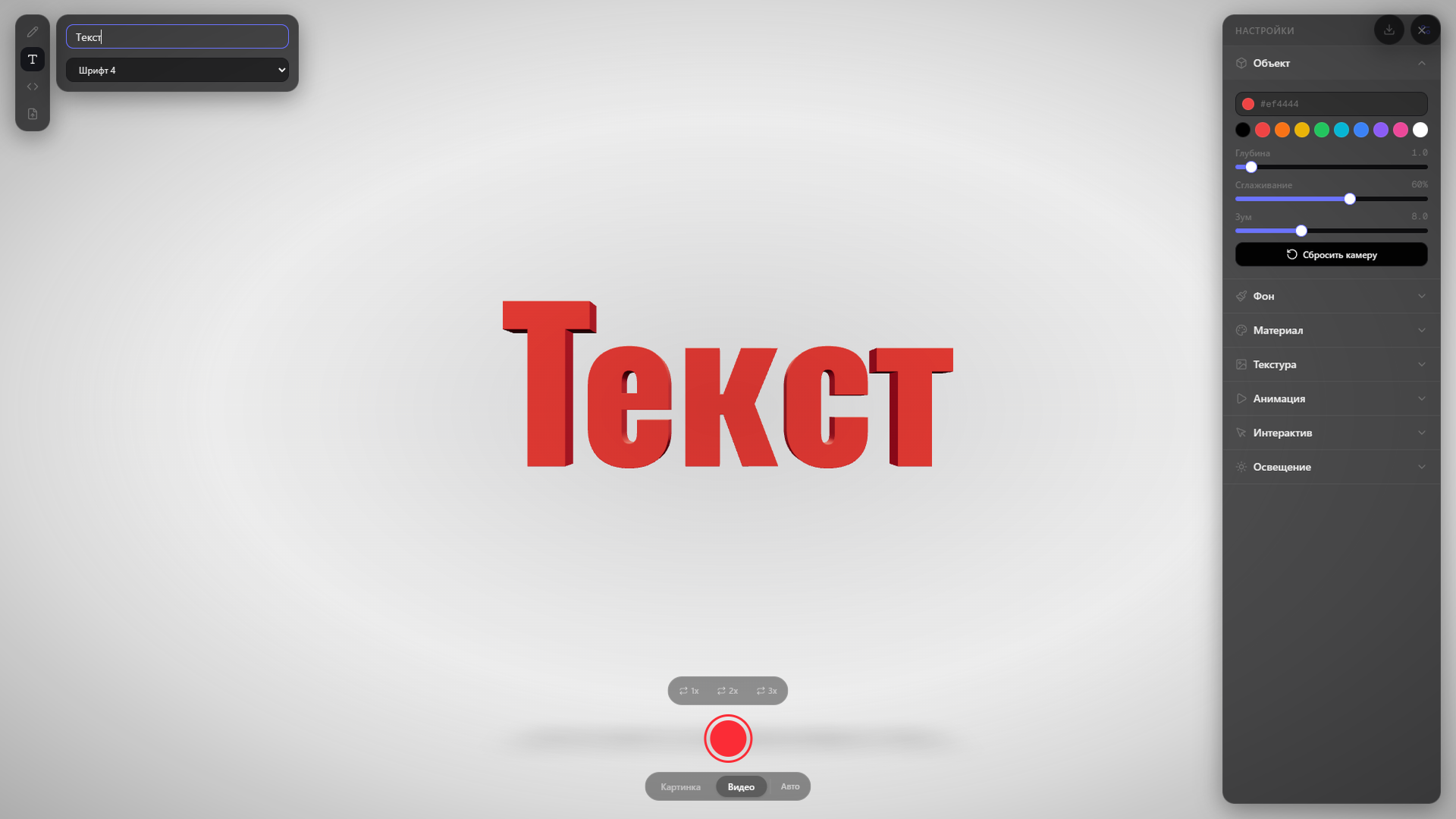 Создать 3Д модель из рисунка: Воксельная 3Д игра — screenshot 5