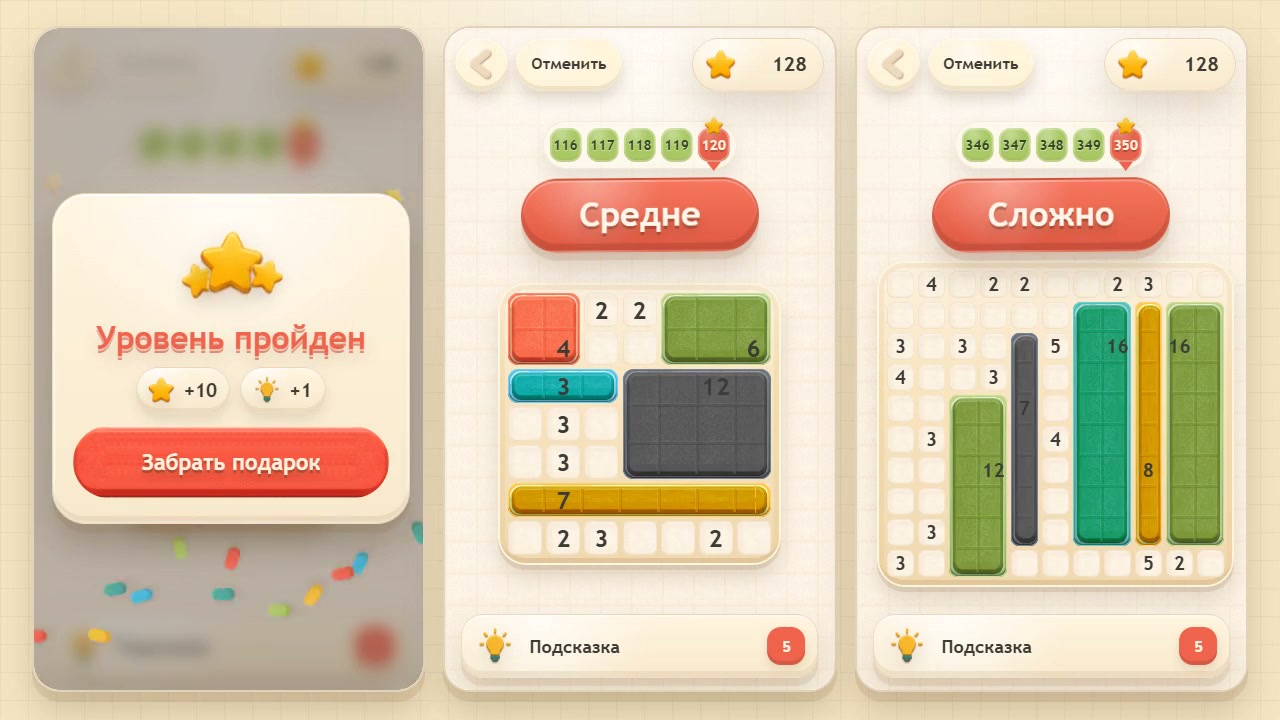 Числовые Плитки — screenshot 5